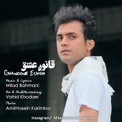 Milad Bahmani – Ghanoone Eshgh