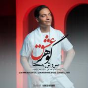 Soroush Yekta – Gohare Eshgh