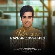 Davood Khojasteh – Mahe Man