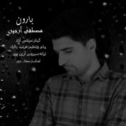 Mostafa Arjin – Baroon
