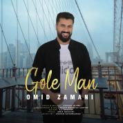 Omid Zamani – Gole Man