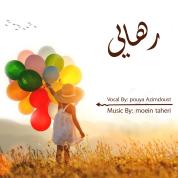Pouya Azimdoust – Rahaee