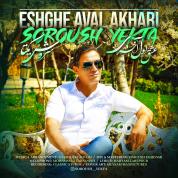 Soroush Yekta – Eshghe Aval Akhari