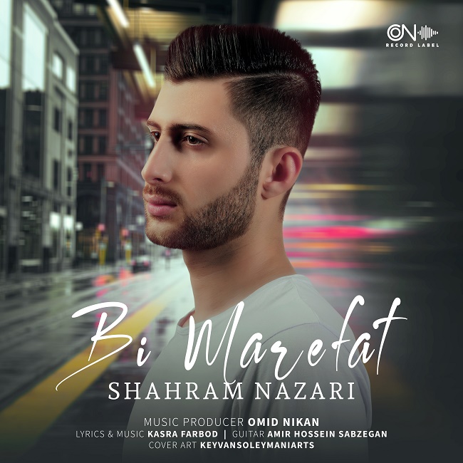 دانلود آهنگ شهرام نظری بی معرفت | Shahram Nazari Bi Marefat