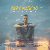 Alisha – Yeki Mese To