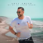 Arya Amjad – Ma Ba To Fargh Darim