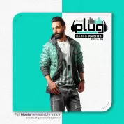 Hamid Rashidi – Plug Podcast EP 06