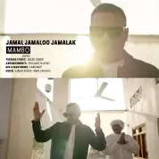 Mambo Band – Jamal Jamalo Jamalak
