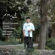 Morteza Vakili – Yeki Yedoonam