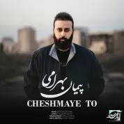 Peyman Bahrami – Cheshmaye To