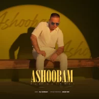 Ali Shirazi – Ashoobam