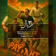 Ebi Khosh Goftar – 3 Rial Paytakht