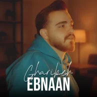 Ebnaan – Gharibe