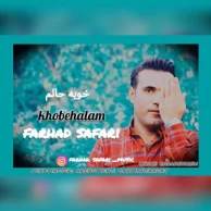 Farhad Safari – Khube Halam