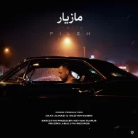 Maziyar Naseri – Pileh