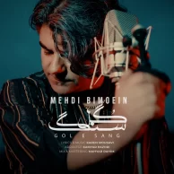 Mehdi Bimoein – Gol E Sang