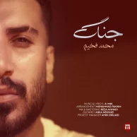 Mohammad Fakhim – Jang