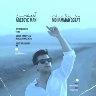 Mohammad Qozat – Arezoye Man