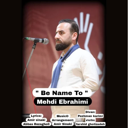 Mehdi Ebrahimi – Be Name To Mehdi Ebrahimi – Be Name To