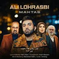 Ali Lohrasbi – Mahtab
