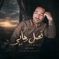 Mahmood Sharifi – Fasle Rahayi