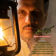 Parviz Khoshrazm – Negarane Vatanam