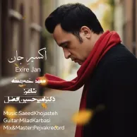 Saeed Khojasteh – Exire Jan