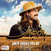 Amir Abbas Golab – Bano Jan