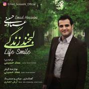 Emad Hosseini – Labkhande Zendegi Emad Hosseini – Labkhande Zendegi