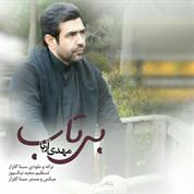 Mahdi Arya – Bi Tab