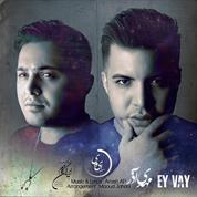 Mehdi Azar – Ey Vaay Mehdi Azar – Ey Vaay