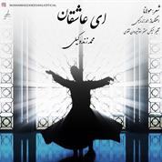 Mohammad Zande Vakili – Ey Asheghan
