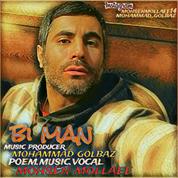 Mohsen Mollaee – Bi Man