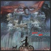 Reza Yazdani – 15 Salegi