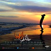 Saman Mohammadi – Roya Saman Mohammadi – Roya