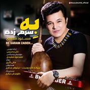 Masoud Mofidi – Be Saram Zadeh