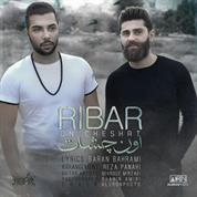 Ribar Band – On Cheshat