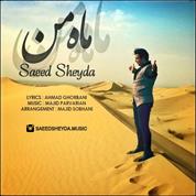 Saeed Sheyda – Mahe Man