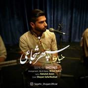 Sepehr Shojaei – Khiaboona