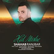 Shahab Ranjbar – Hal Mishe