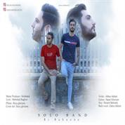 Solo Band – Bi Bahoone