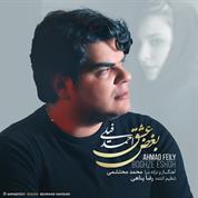 Ahmad Feily – Boghze Eshgh