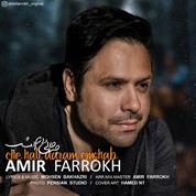Amir Farrokh – Che Hali Daram Emshab