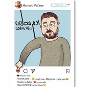 Hamed Vafaee – Adam Majazi