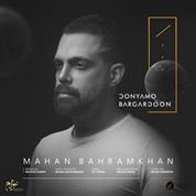 Mahan Bahramkhan – Donyamo Bargardoon
