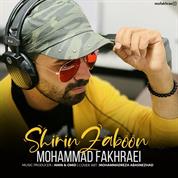 Mohammad Fakhraei – Shirin Zaboon