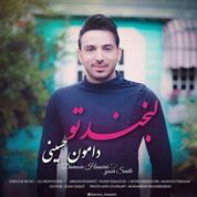 Damoon Hosseini – Labkhande To