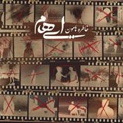 Ehaam – Khaterehamoon