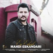 Mahdi Eskandari – Ey Eshgh