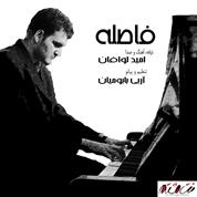 Omid Lavafan – Faseleh